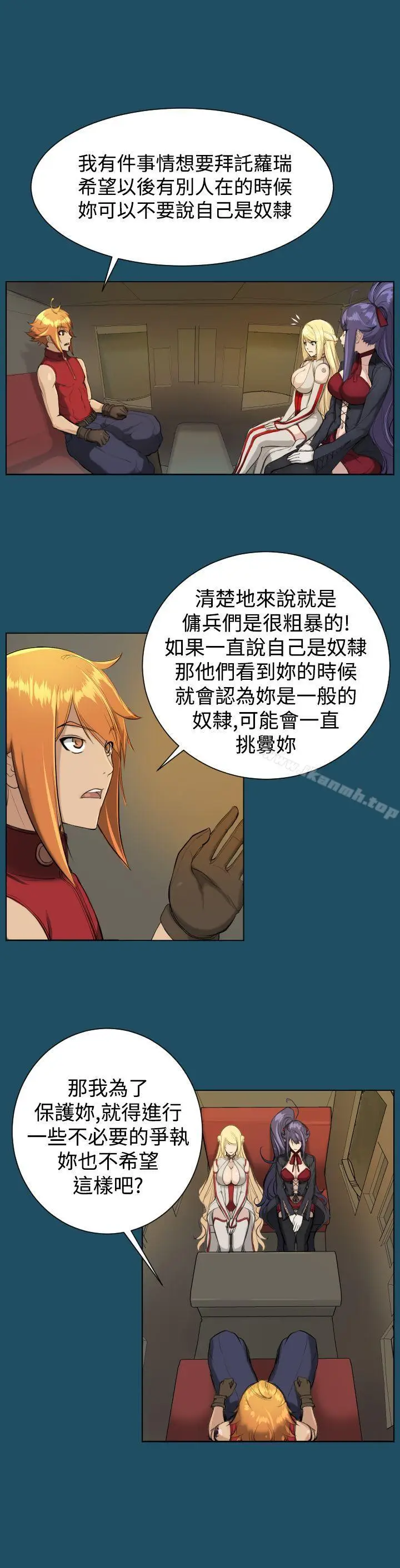 漫画《亚哈路(完结)》第17话第26张图
