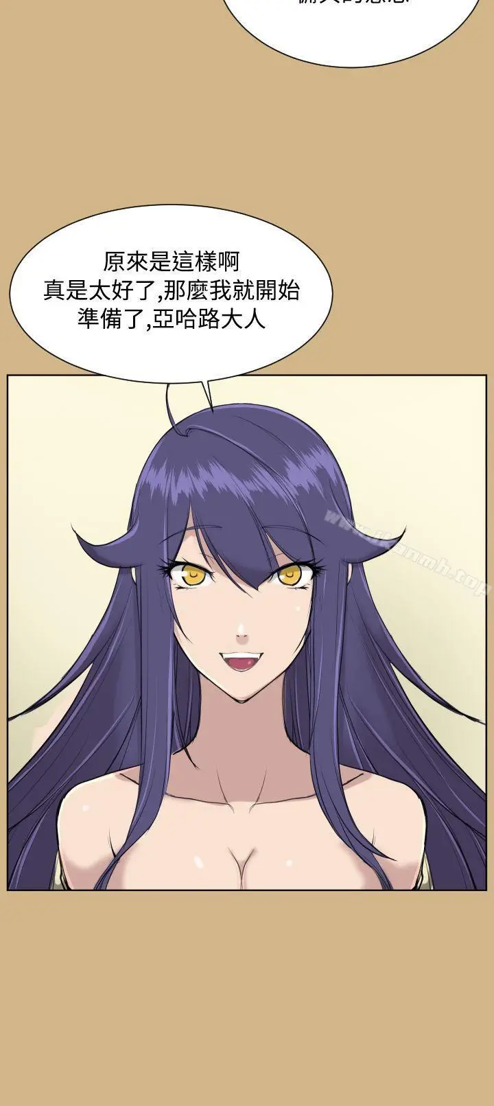 漫画《亚哈路(完结)》第17话第5张图