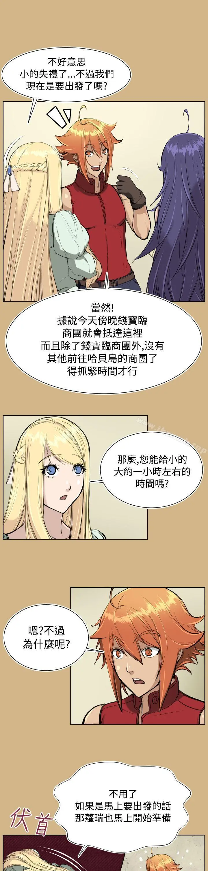 漫画《亚哈路(完结)》第17话第6张图