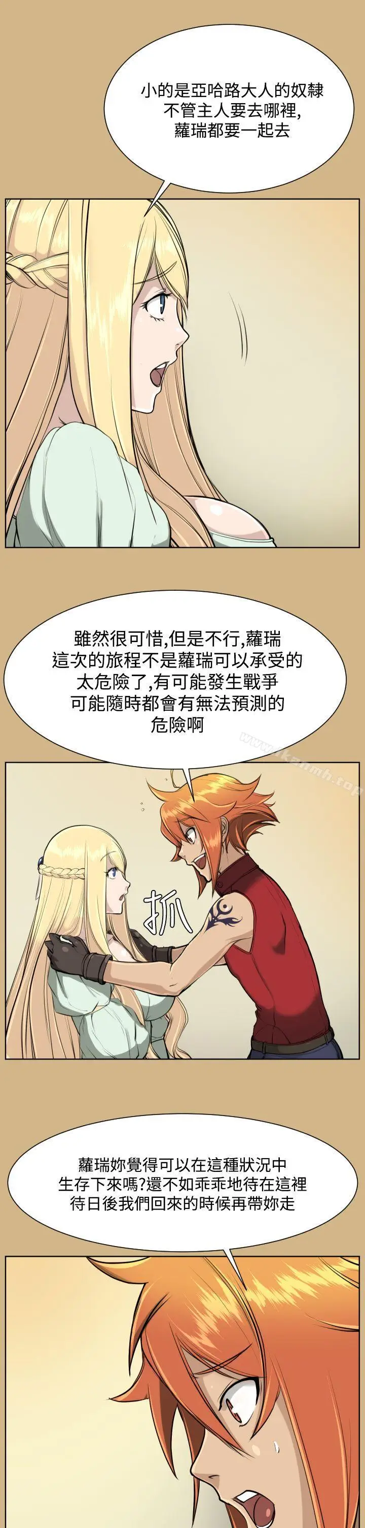 漫画《亚哈路(完结)》第17话第8张图