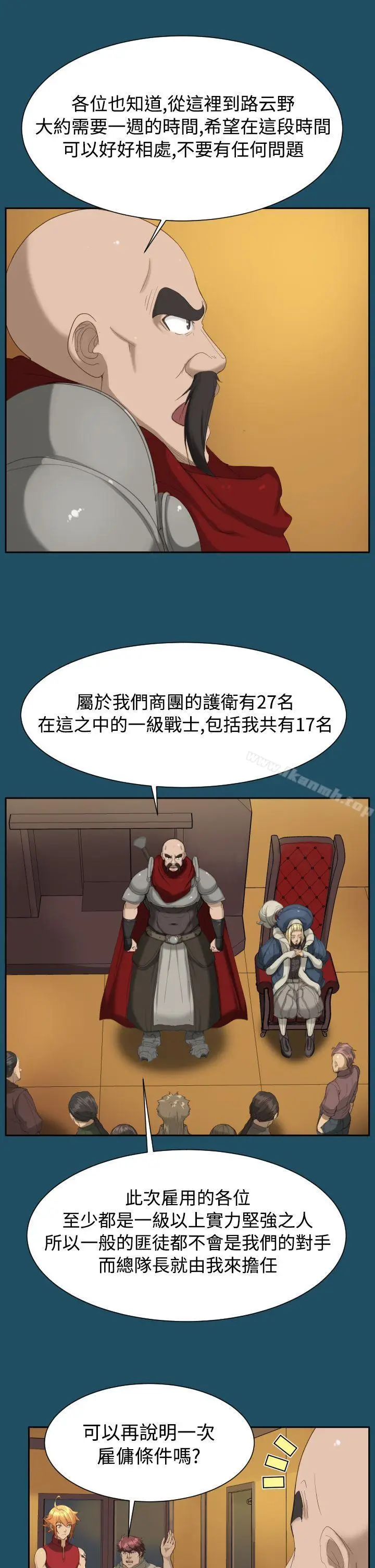 漫画《亚哈路(完结)》第18话第12张图