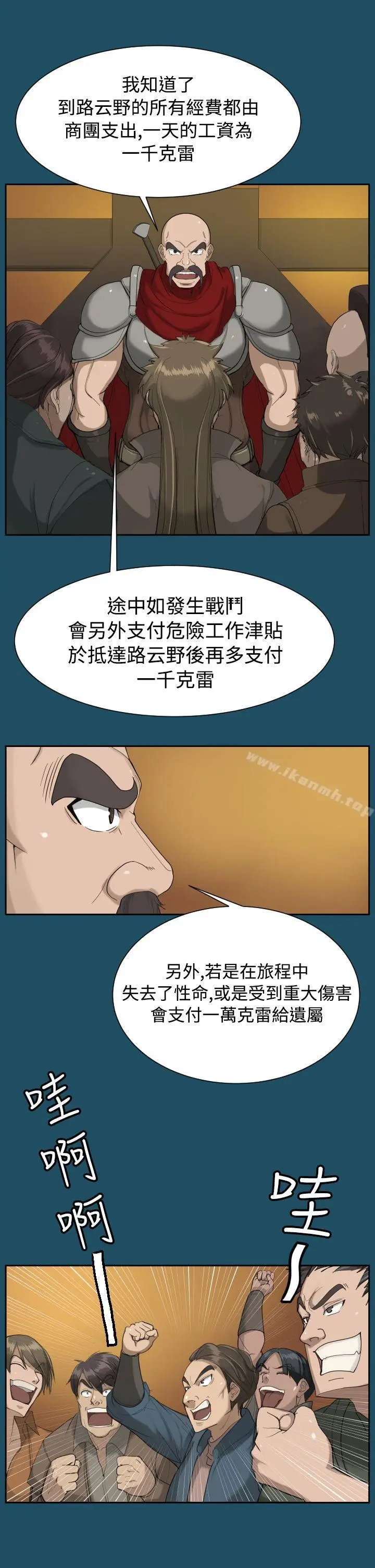 漫画《亚哈路(完结)》第18话第14张图