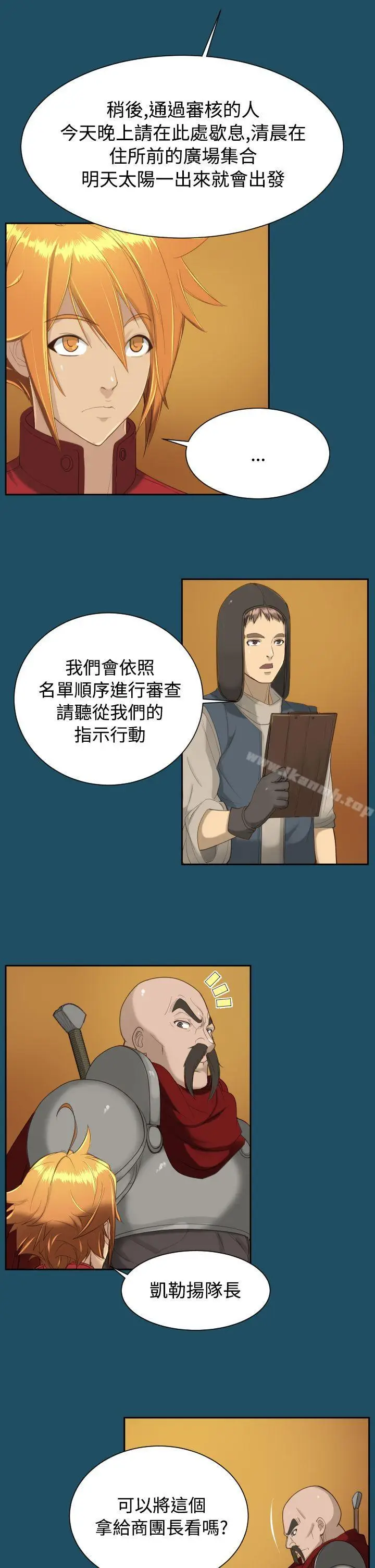 漫画《亚哈路(完结)》第18话第16张图