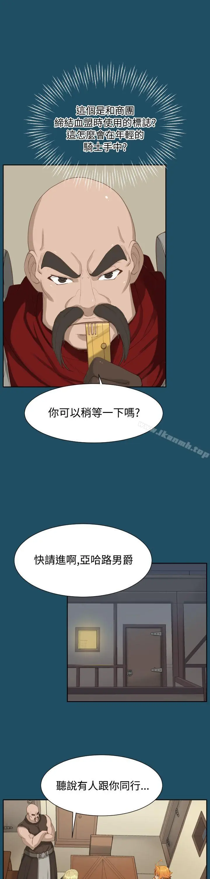 漫画《亚哈路(完结)》第18话第18张图