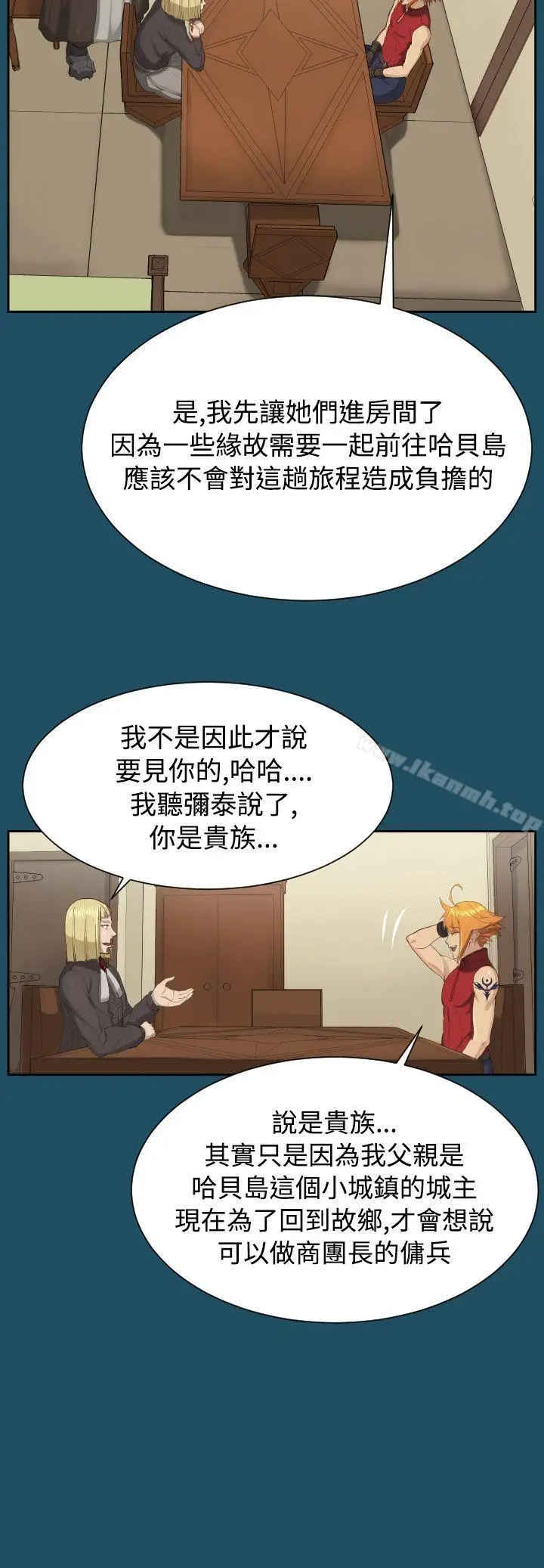 漫画《亚哈路(完结)》第18话第19张图