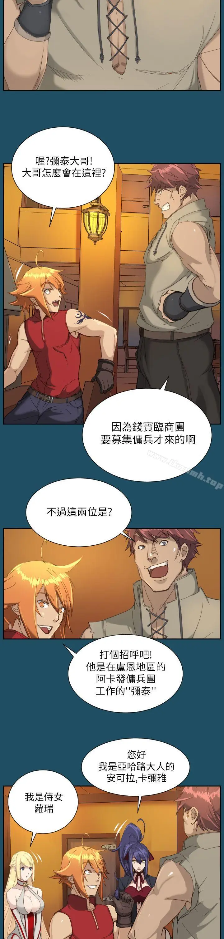 漫画《亚哈路(完结)》第18话第2张图