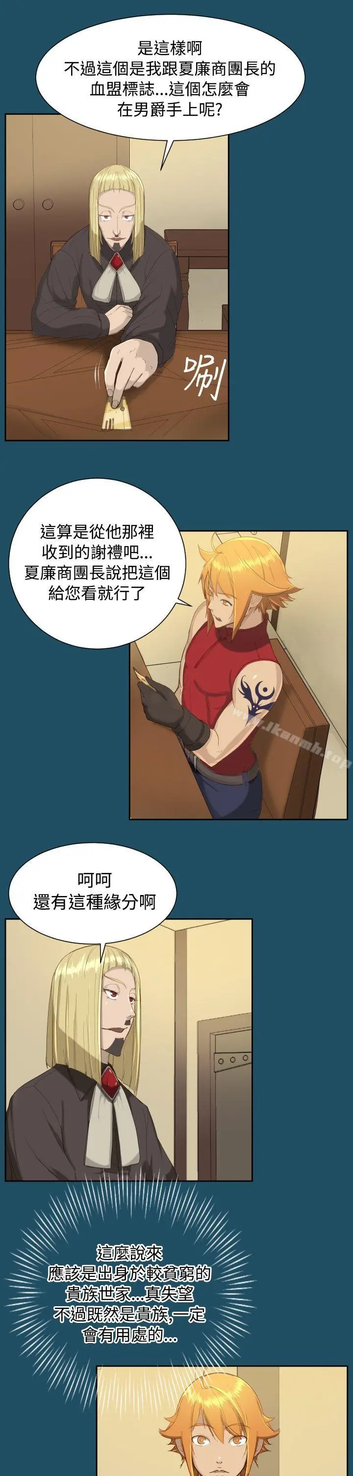 漫画《亚哈路(完结)》第18话第20张图