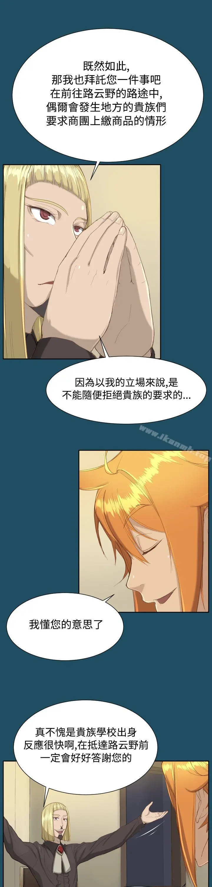 漫画《亚哈路(完结)》第18话第22张图
