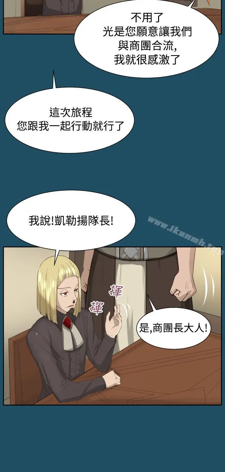 漫画《亚哈路(完结)》第18话第23张图