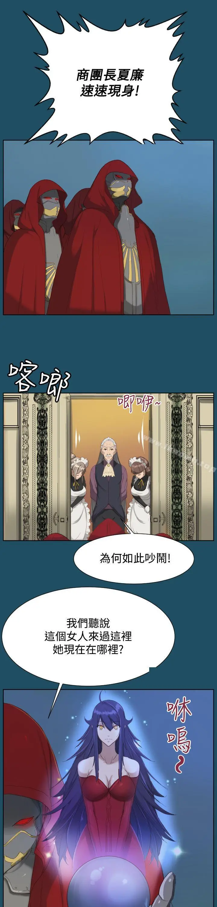 漫画《亚哈路(完结)》第19话第10张图