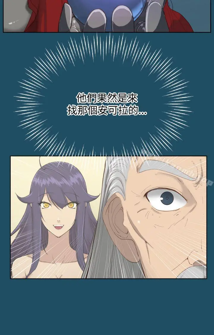 漫画《亚哈路(完结)》第19话第11张图