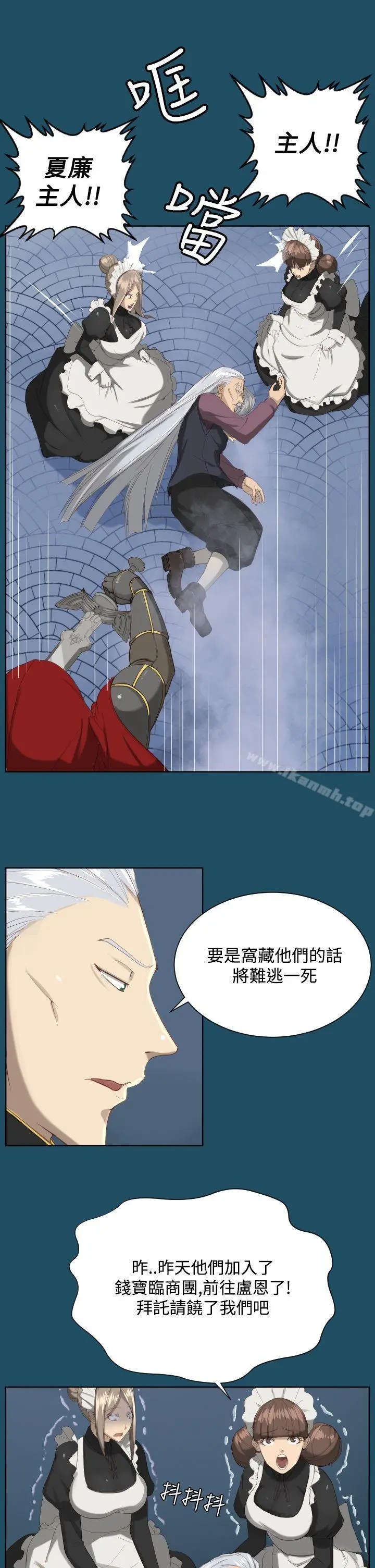 漫画《亚哈路(完结)》第19话第13张图