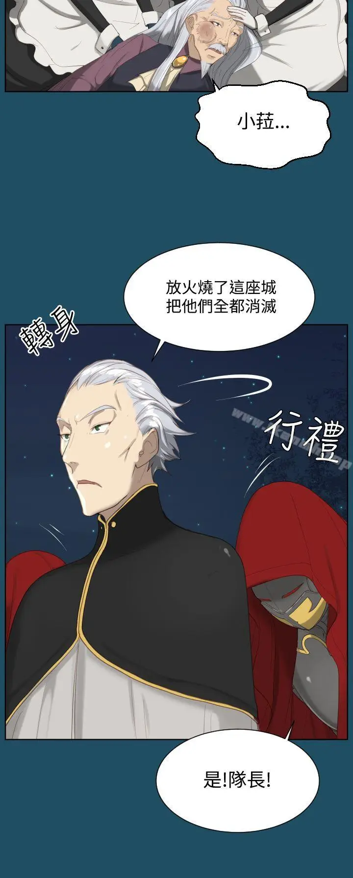 漫画《亚哈路(完结)》第19话第14张图