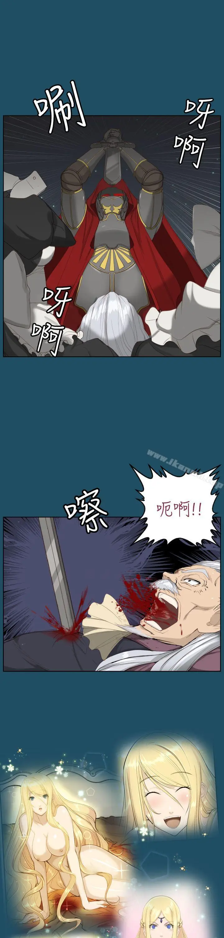 漫画《亚哈路(完结)》第19话第15张图