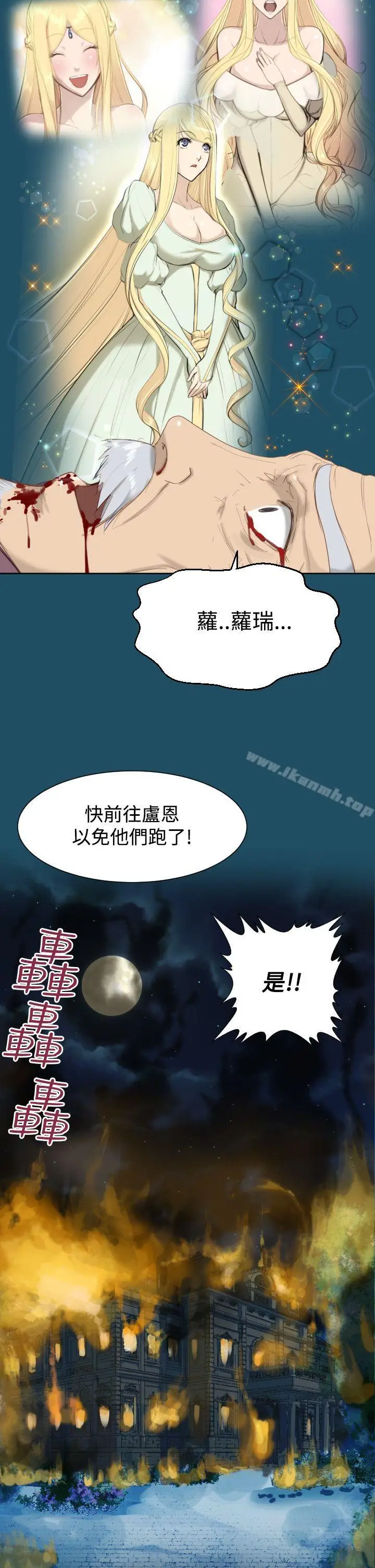 漫画《亚哈路(完结)》第19话第16张图
