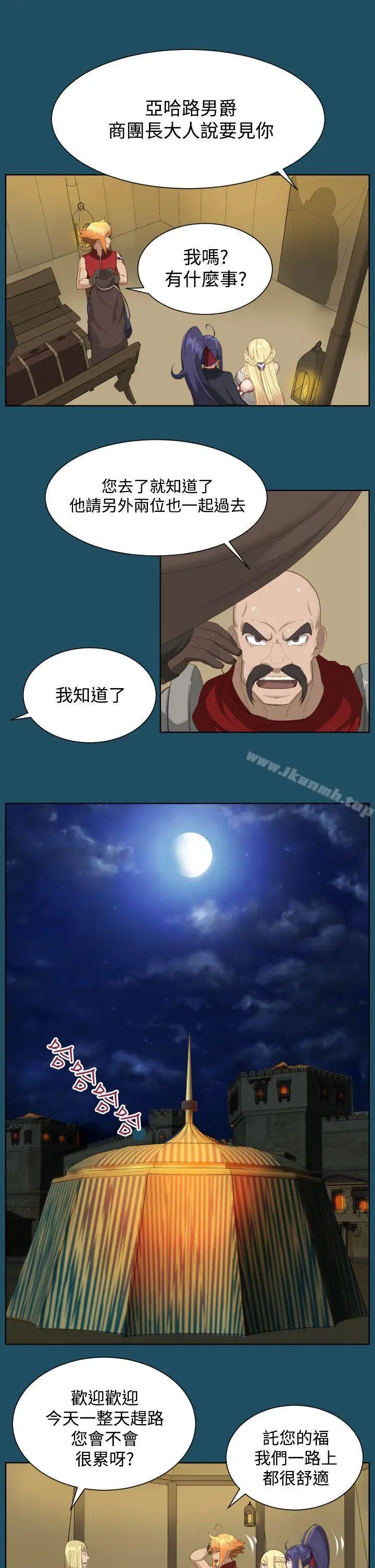 漫画《亚哈路(完结)》第19话第21张图