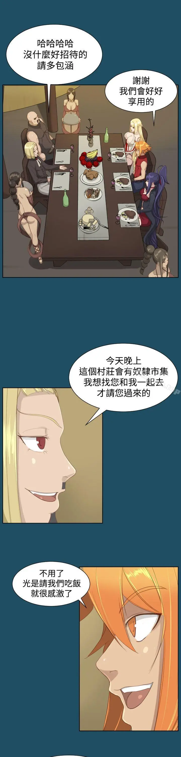 漫画《亚哈路(完结)》第19话第25张图