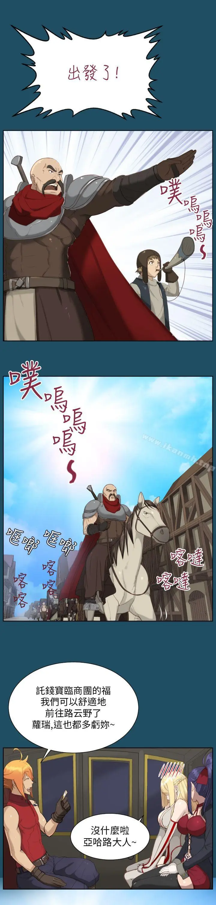 漫画《亚哈路(完结)》第19话第4张图