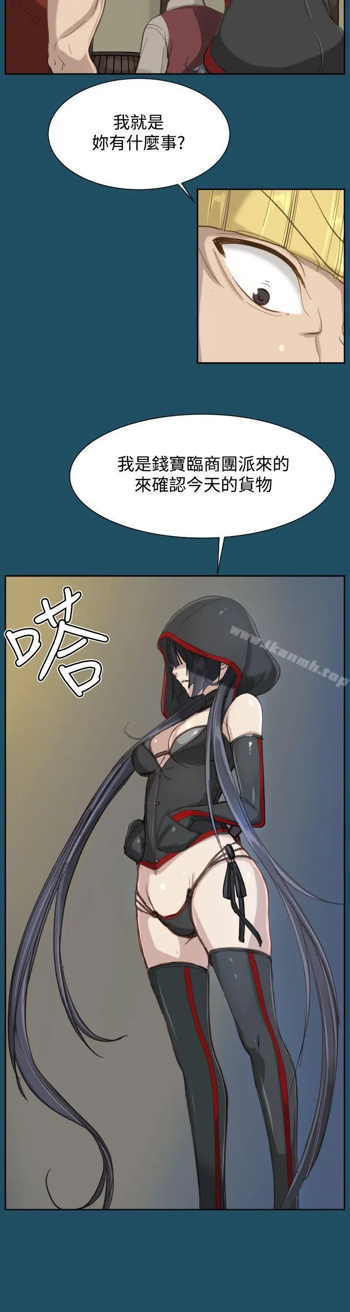 漫画《亚哈路(完结)》第20话第4张图