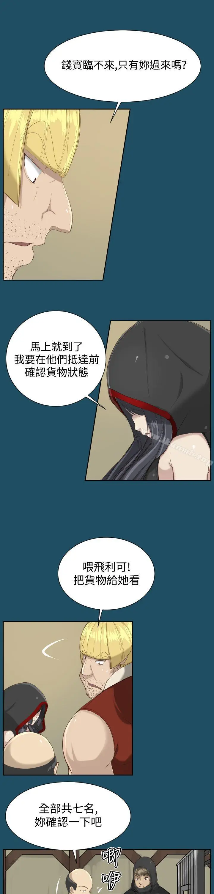漫画《亚哈路(完结)》第20话第5张图
