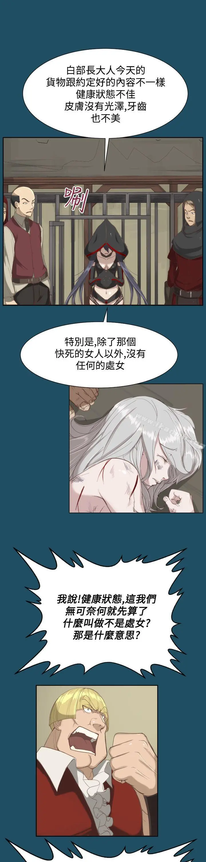 漫画《亚哈路(完结)》第20话第9张图
