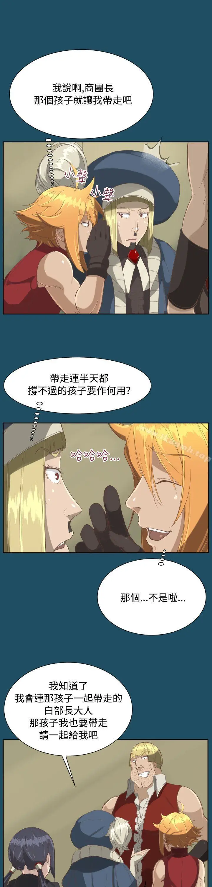 漫画《亚哈路(完结)》第21话第14张图