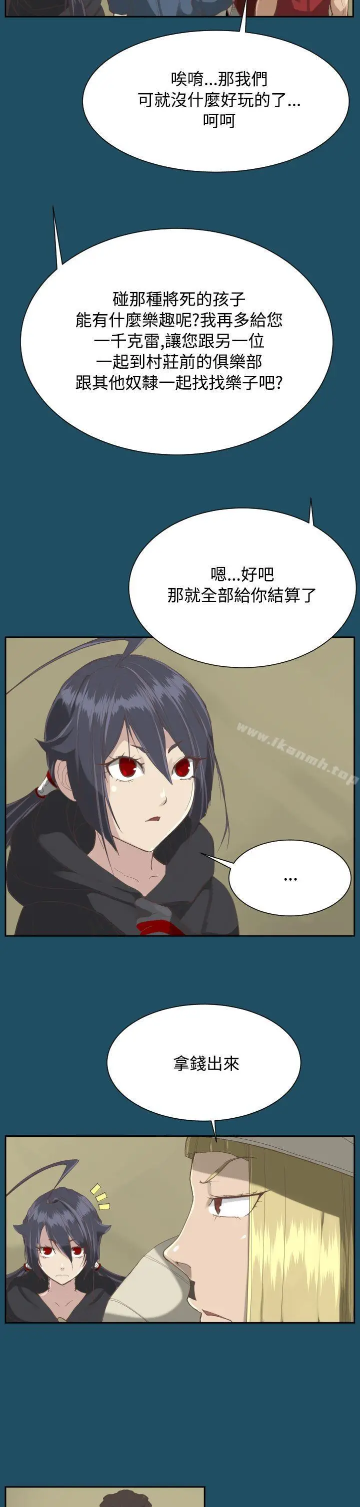 漫画《亚哈路(完结)》第21话第15张图