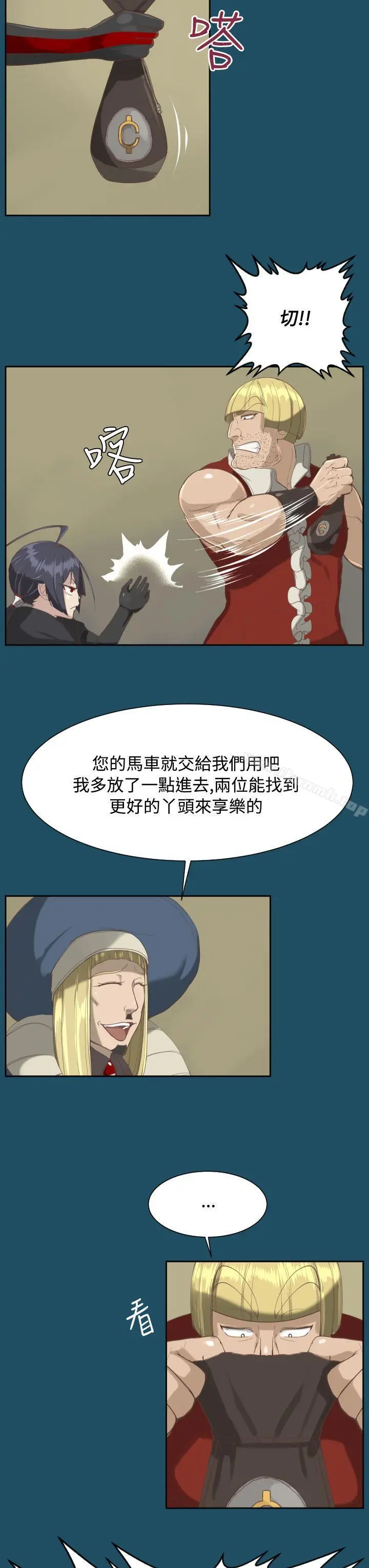 漫画《亚哈路(完结)》第21话第16张图
