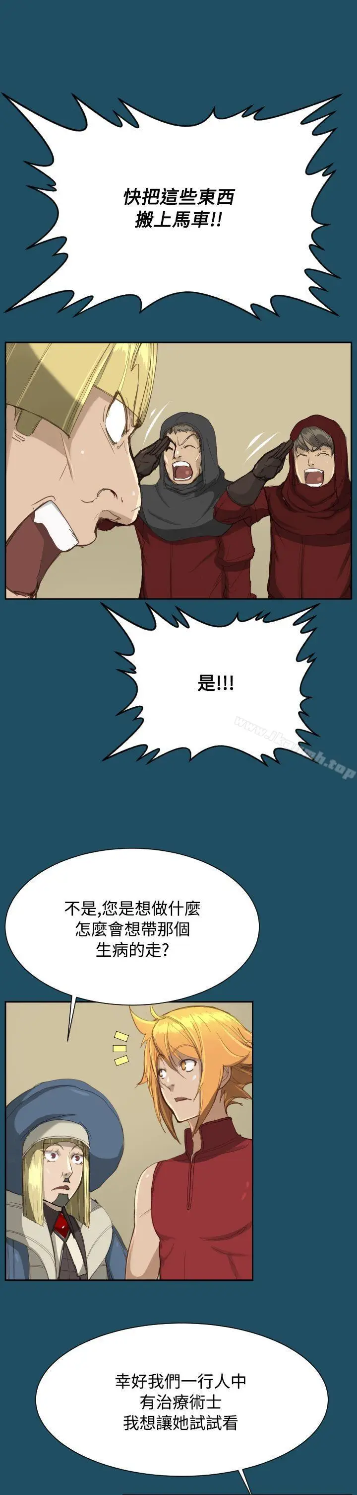 漫画《亚哈路(完结)》第21话第18张图