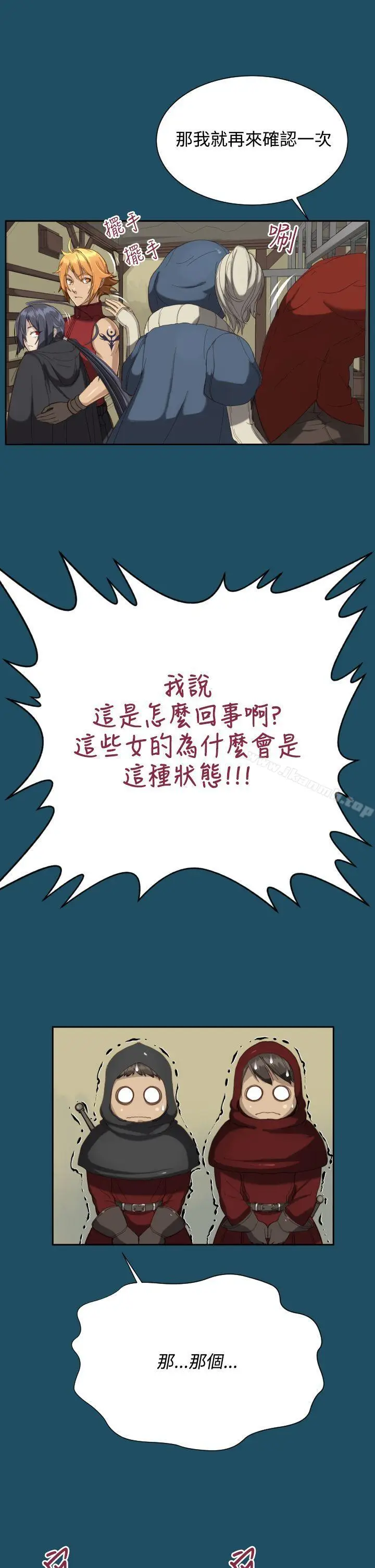 漫画《亚哈路(完结)》第21话第9张图