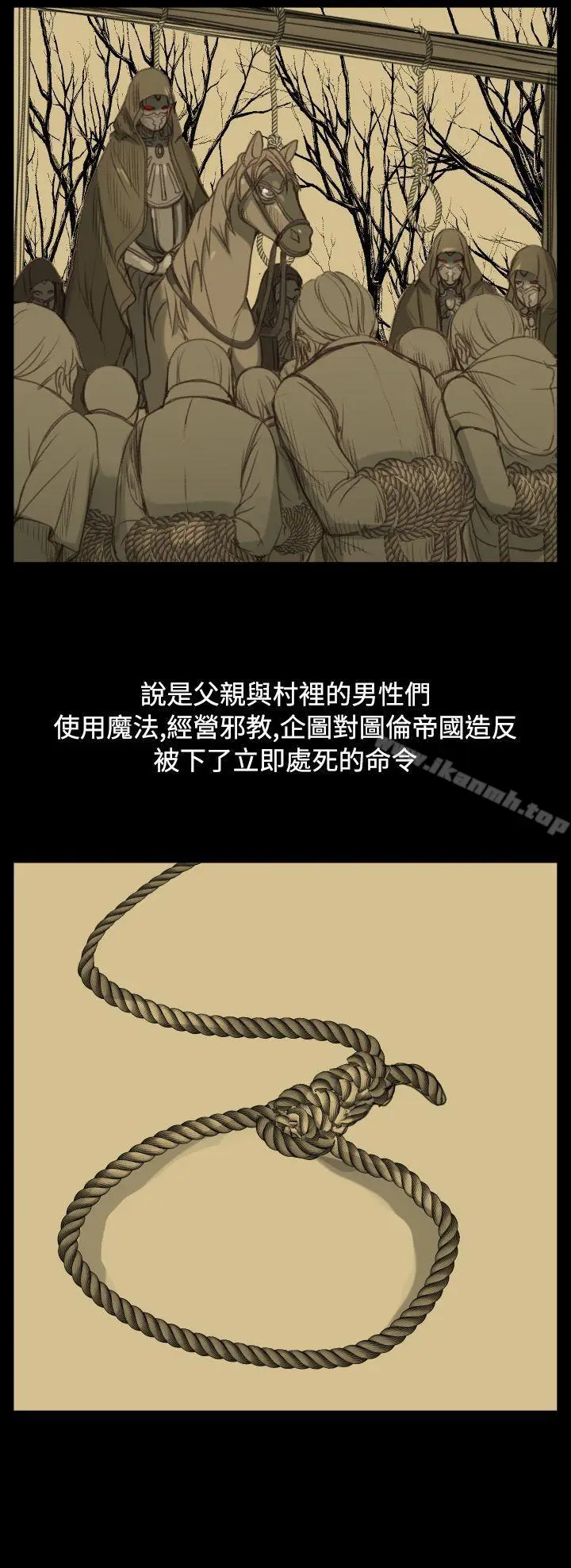 漫画《亚哈路(完结)》第22话第14张图
