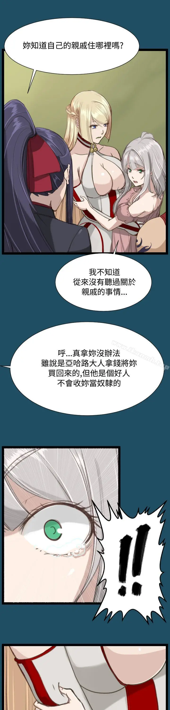 漫画《亚哈路(完结)》第22话第20张图