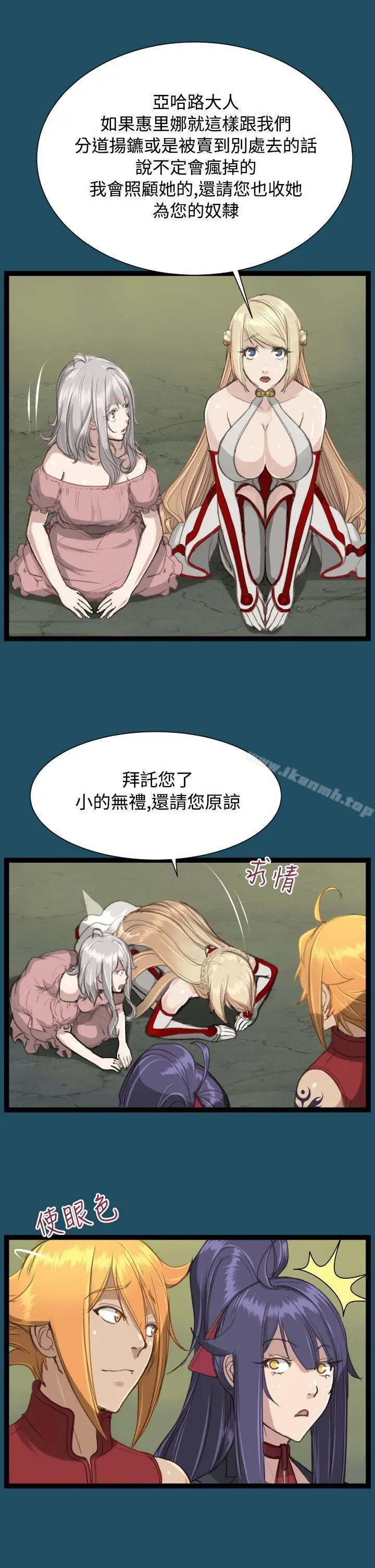 漫画《亚哈路(完结)》第22话第27张图