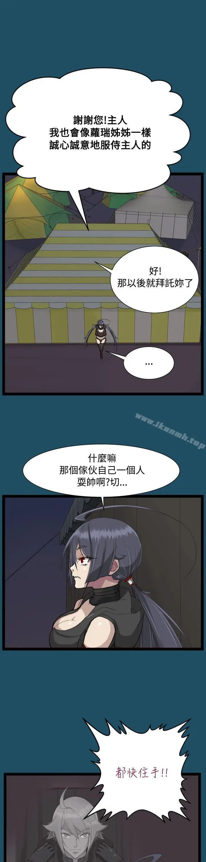 漫画《亚哈路(完结)》第22话第30张图