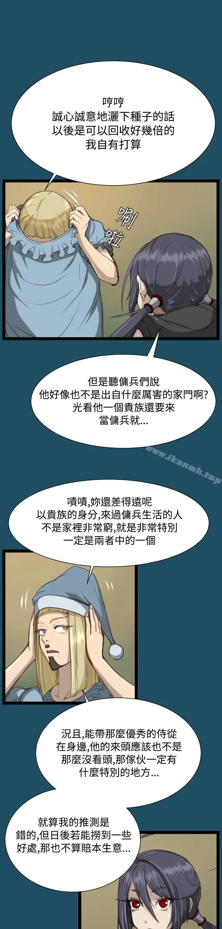 漫画《亚哈路(完结)》第22话第34张图
