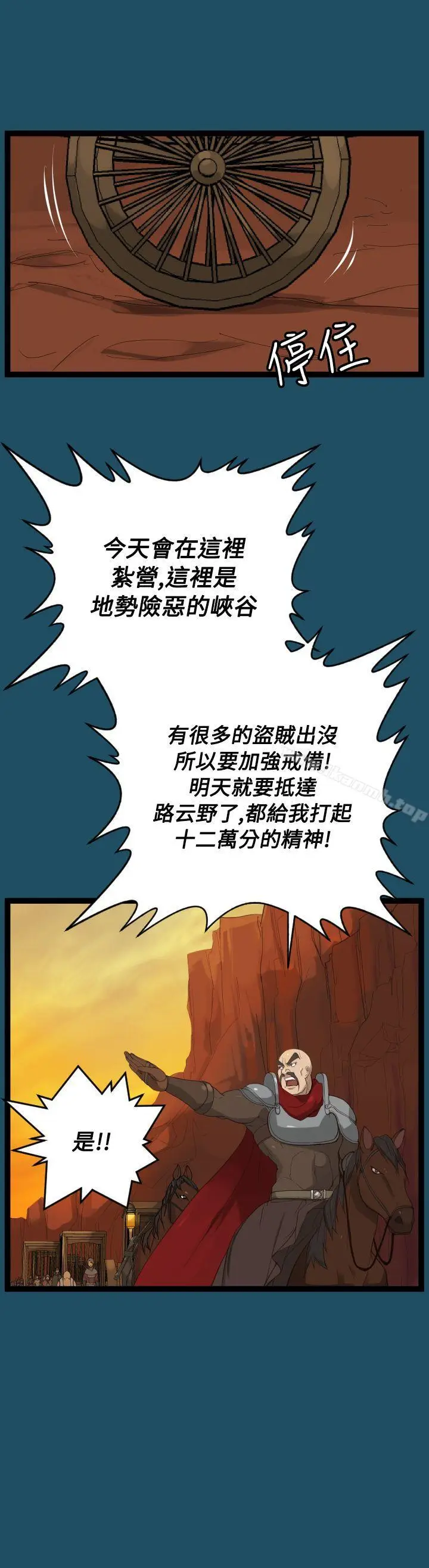 漫画《亚哈路(完结)》第22话第6张图
