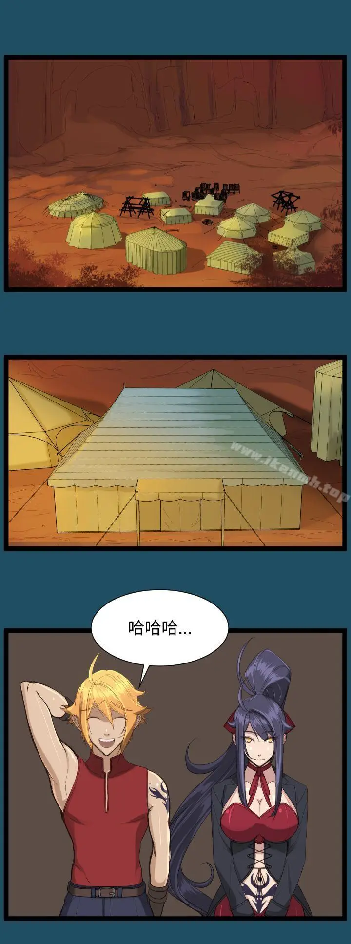 漫画《亚哈路(完结)》第22话第7张图