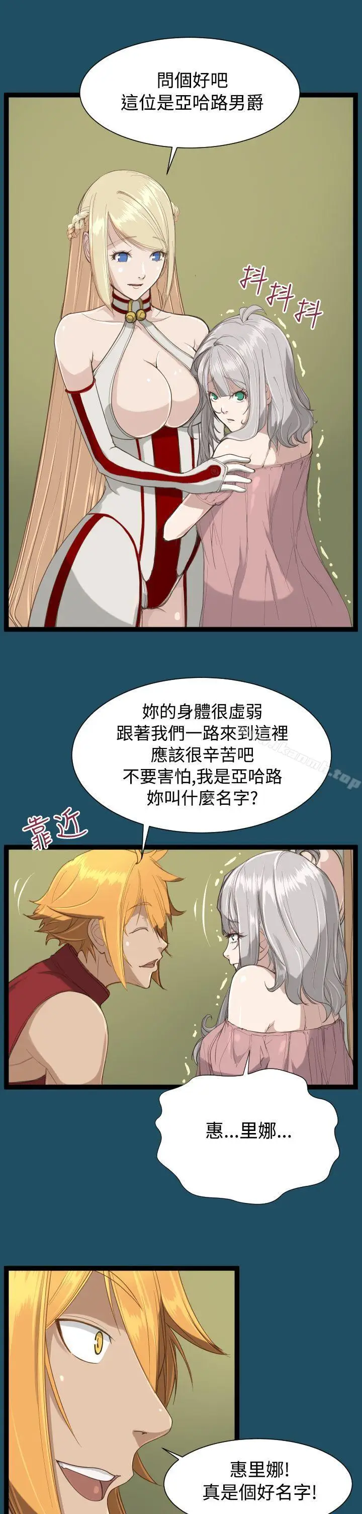 漫画《亚哈路(完结)》第22话第8张图