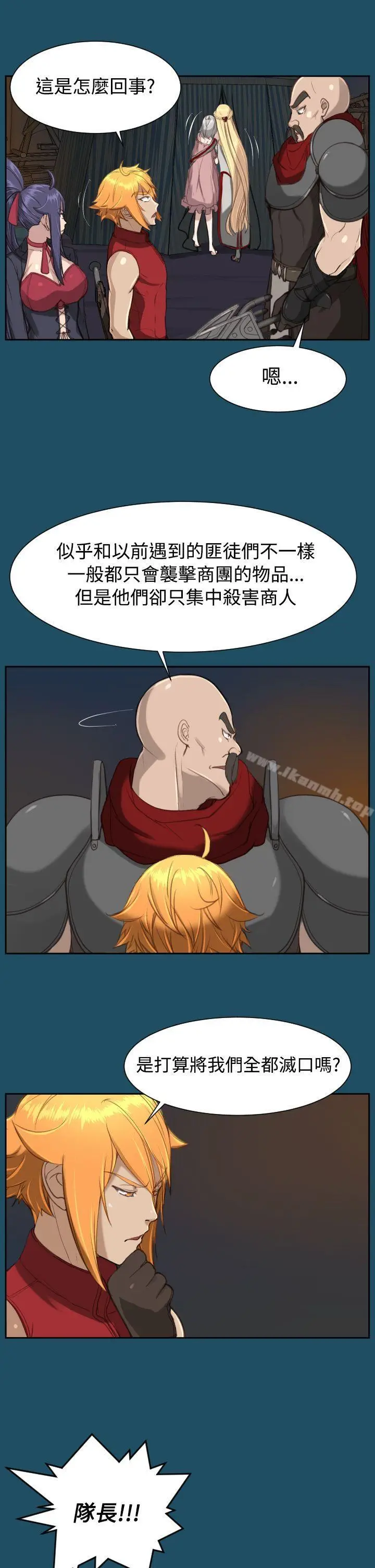 漫画《亚哈路(完结)》第23话第15张图