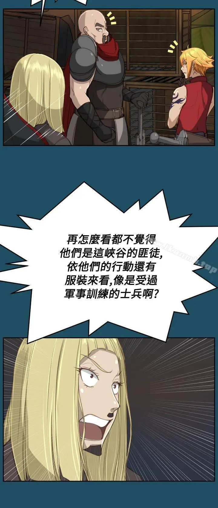 漫画《亚哈路(完结)》第23话第16张图