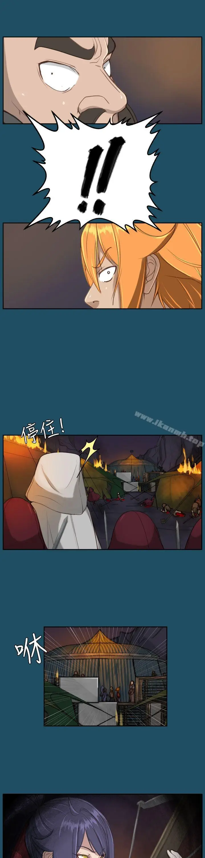 漫画《亚哈路(完结)》第23话第17张图