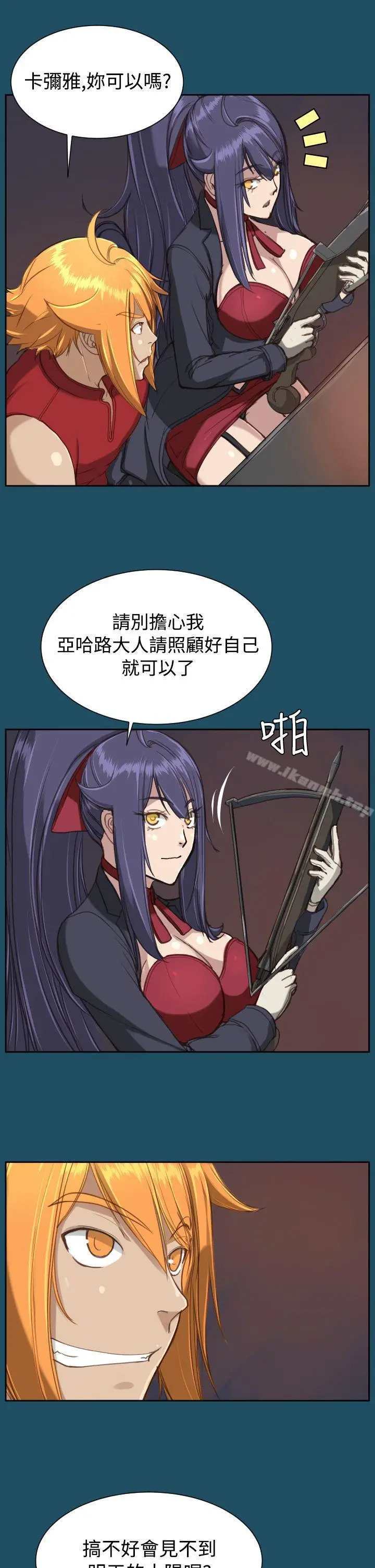 漫画《亚哈路(完结)》第23话第20张图
