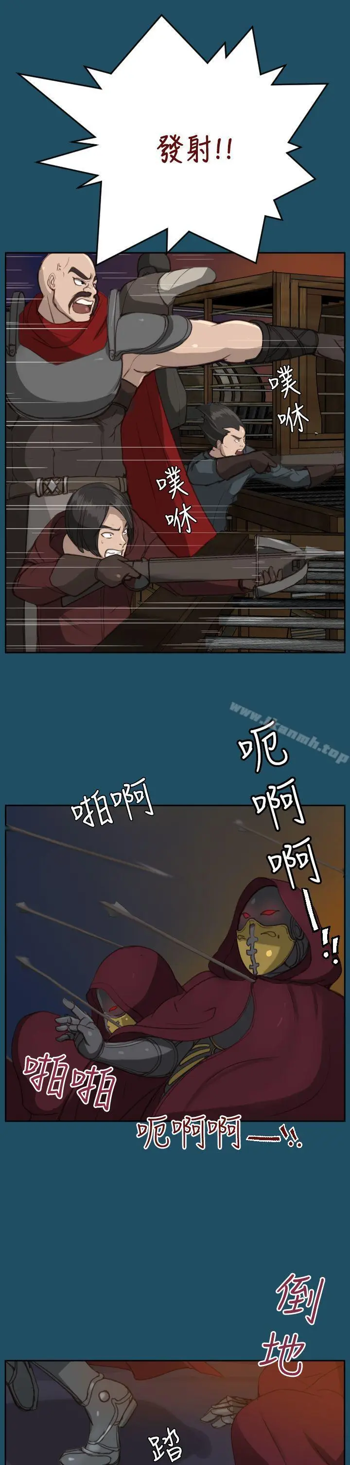 漫画《亚哈路(完结)》第23话第22张图