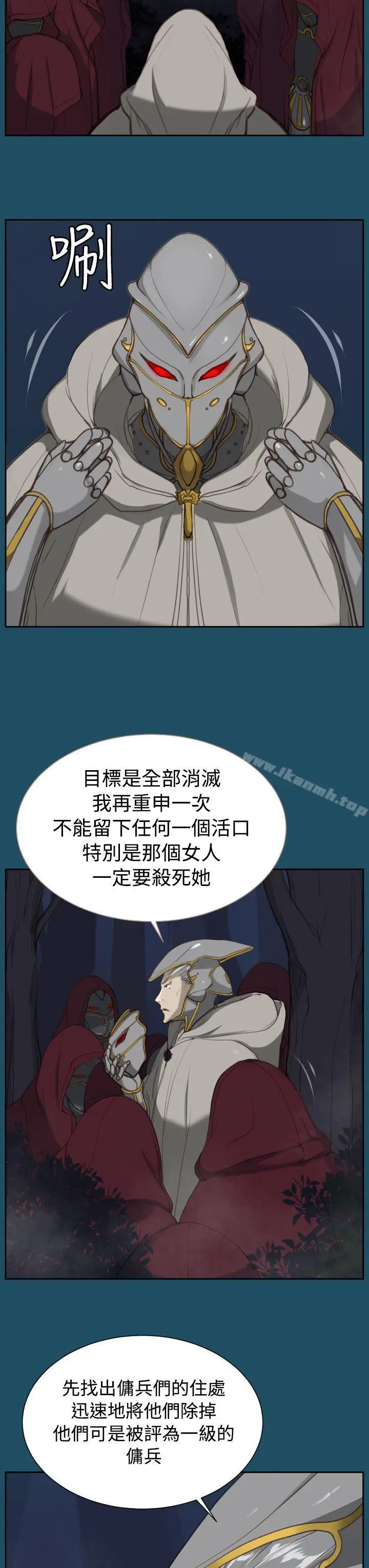 漫画《亚哈路(完结)》第23话第3张图