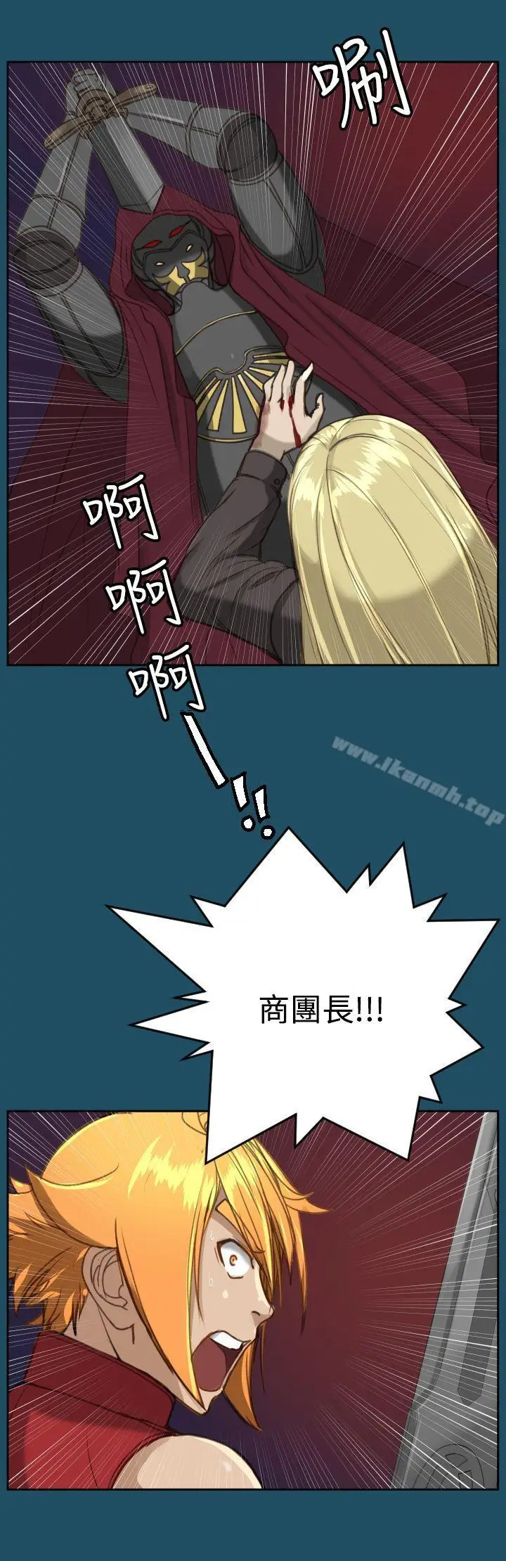 漫画《亚哈路(完结)》第23话第30张图