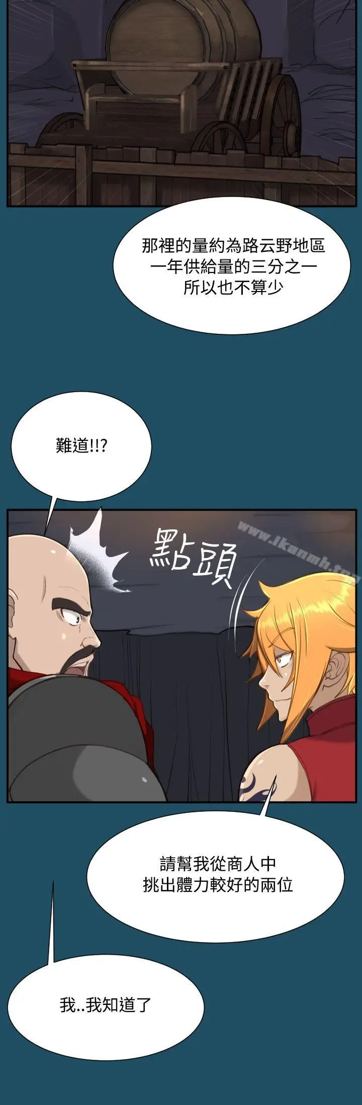 漫画《亚哈路(完结)》第24话第4张图