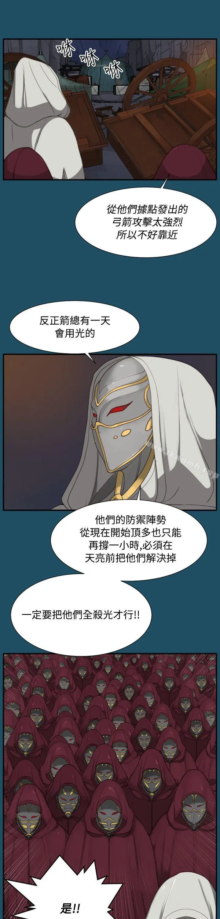 漫画《亚哈路(完结)》第24话第7张图