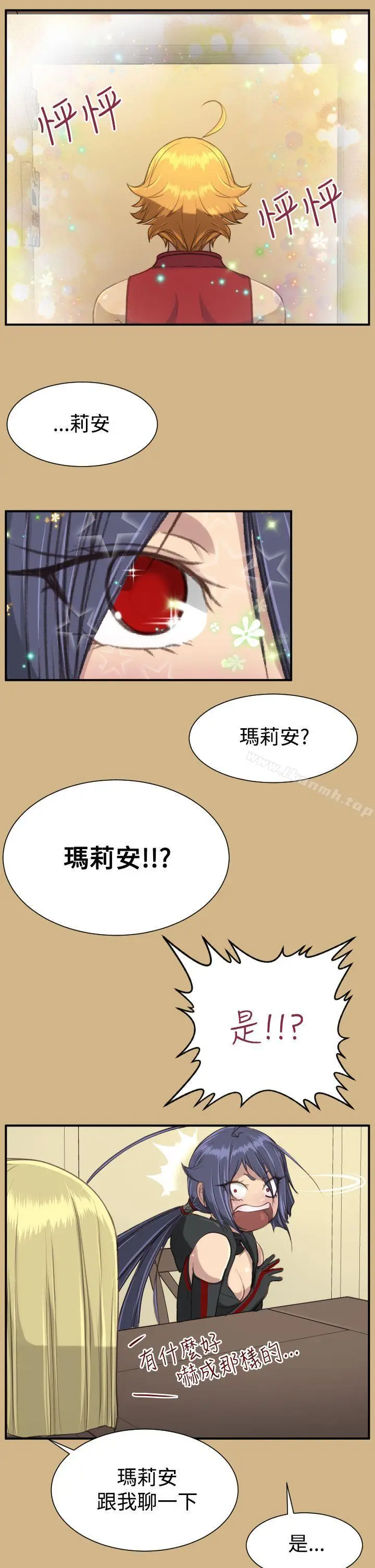 漫画《亚哈路(完结)》第1季 最终话第7张图
