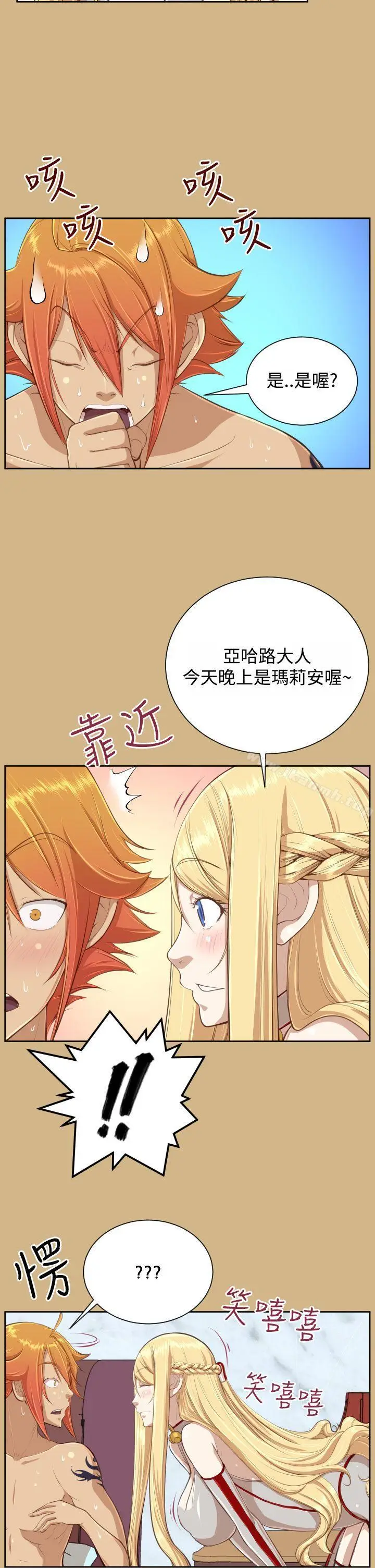 漫画《亚哈路(完结)》Preview第5张图