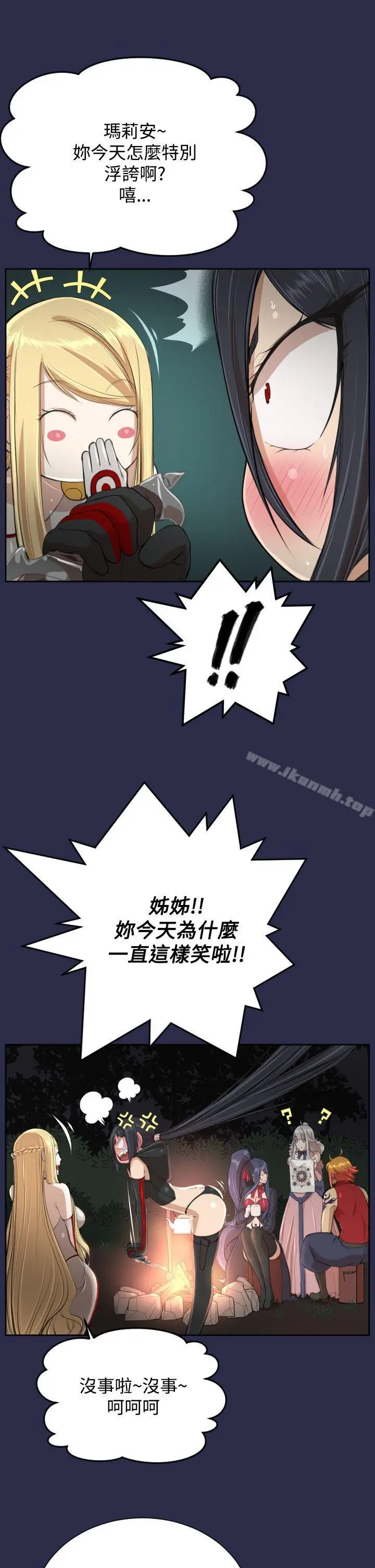 漫画《亚哈路(完结)》第32话第13张图